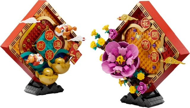 80110 Lunar New Year Display (Pre-Owned)